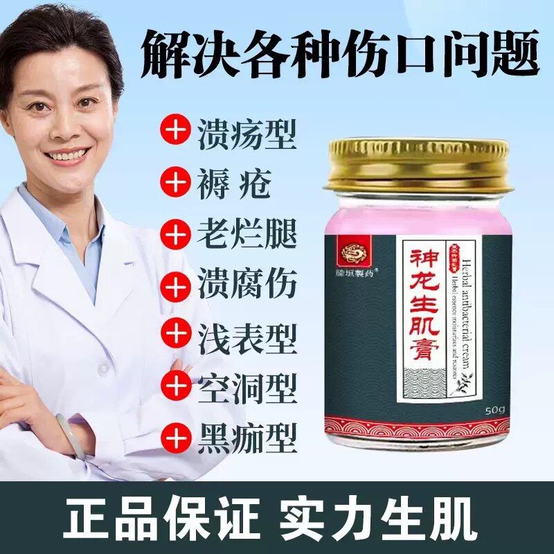 褥疮膏老人臀部外用专去腐生肌防压疮药卧床老人屁股烂肌肤的乳膏