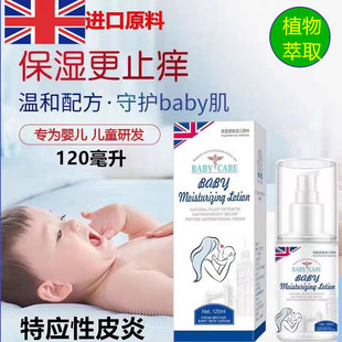 儿童特应性皮炎止痒去身体乳根特异性宝宝湿疹膏紫草口水疹婴宝霜