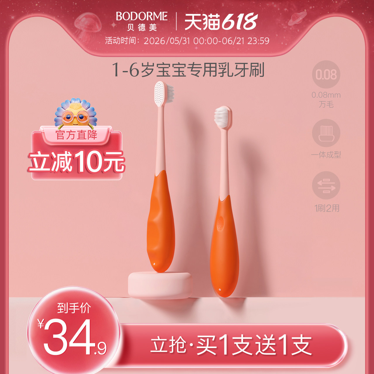 贝德美幼儿护齿软毛牙刷宝宝口腔