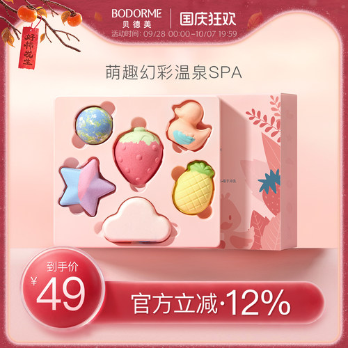 贝德美泡澡球浴球泡泡浴洗澡球沐浴球浴缸盐球起泡沐浴露洗浴球