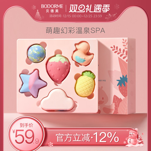 贝德美儿童泡澡球浴缸泡泡浴