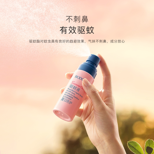 【李佳琦直播间618家装潮电节】贝德美随身驱蚊液75ml*3