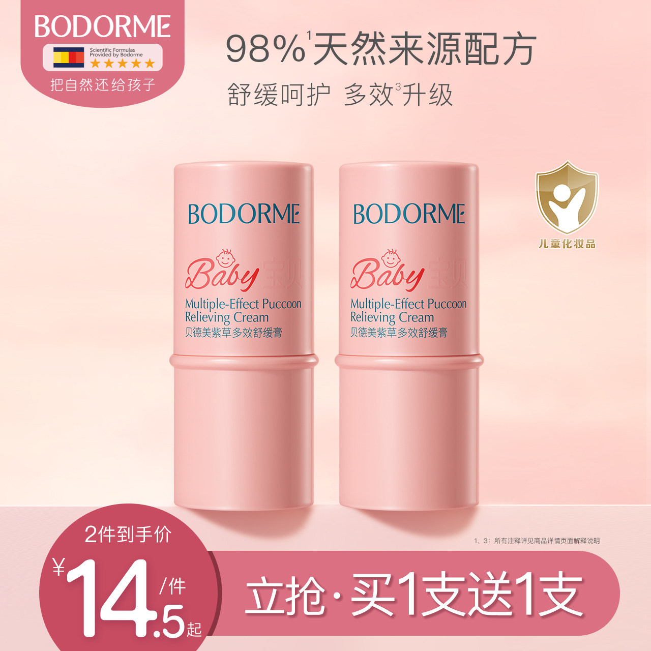 ������Ӥ���ϲݸ��ó涣ҧ�����滺���ͯѧ������ 20Ԫ