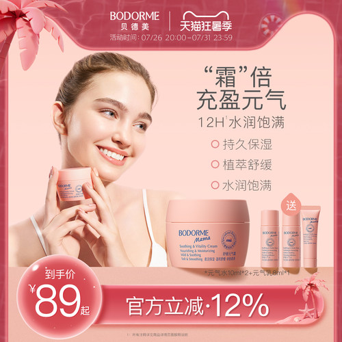 贝德美元气面霜补水保湿乳液面霜妇女护肤精华乳滋润霜化妆品套装