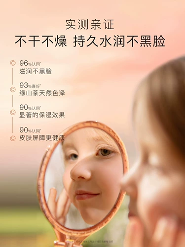 Детский горный чай, увлажняющий крем, успокаивающее детское молочко для тела для ухода за кожей для младенца