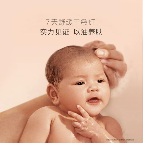 Детское масло для ванны, увлажняющий успокаивающий гель для душа, 2 в 1