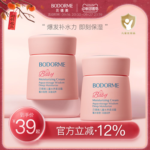 德国婴幼儿身体乳液宝宝面霜
