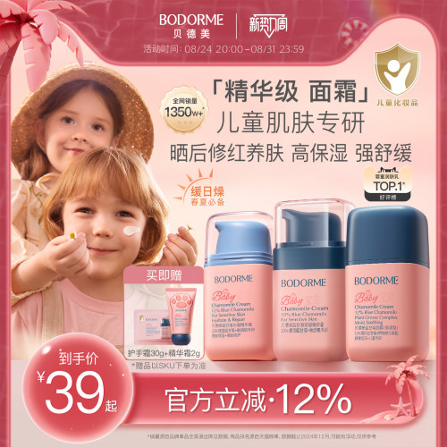 贝德美婴儿面霜50g强力补水保湿