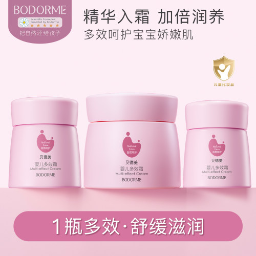 一瓶6效 根解宝宝皮肤问题