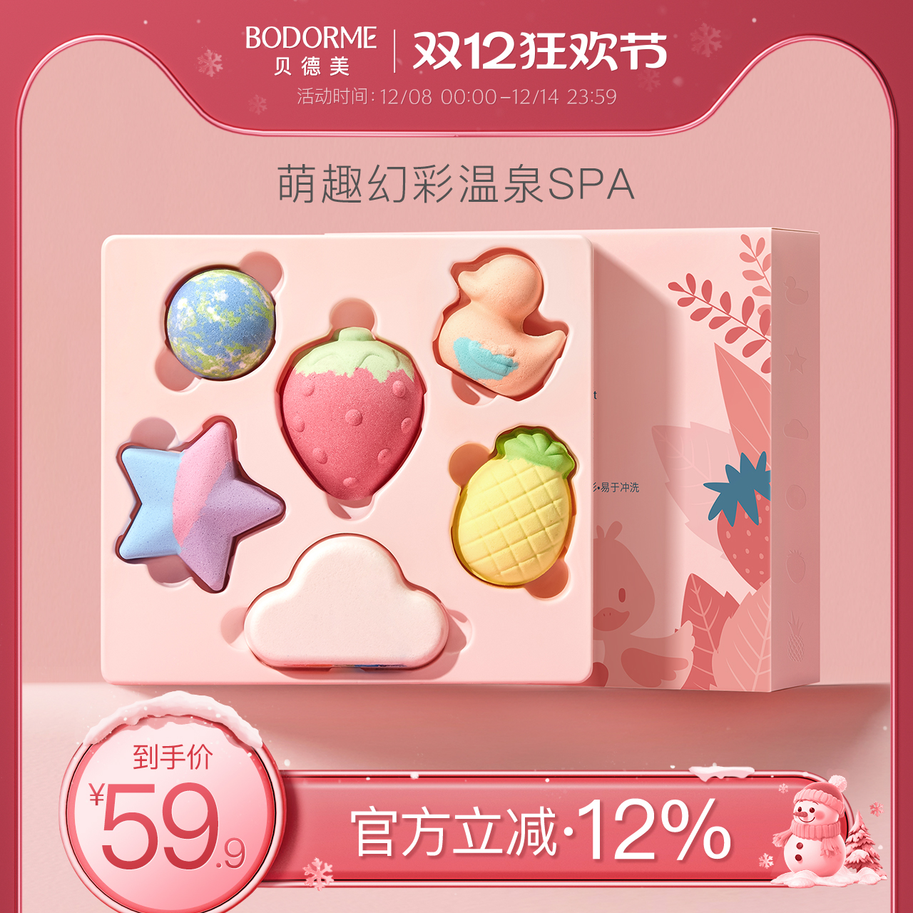 贝德美儿童泡澡球浴缸泡泡浴