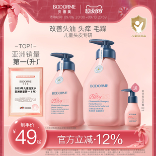 ��������ͯϴ��ˮ��ר��0-15��������ȥм�����������д�ͯϴͷ��