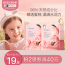 贝德美儿童面膜女孩宝宝专用面膜补水保湿 滋润学生女童护肤品