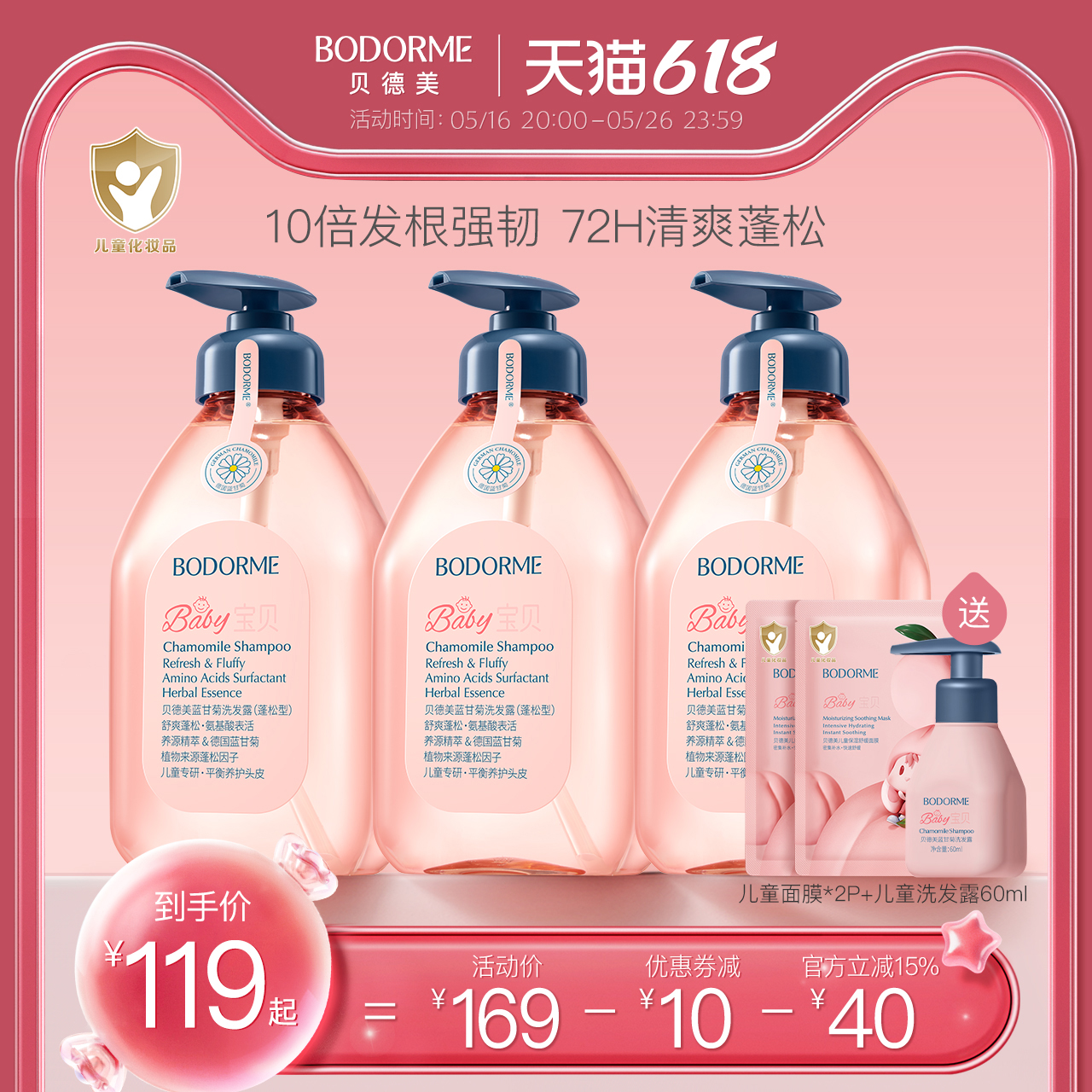 ϴˮ335ml*3ƿ 618١ͯϴˮͯרÿɱϴ¶3ƿװ119Ԫ