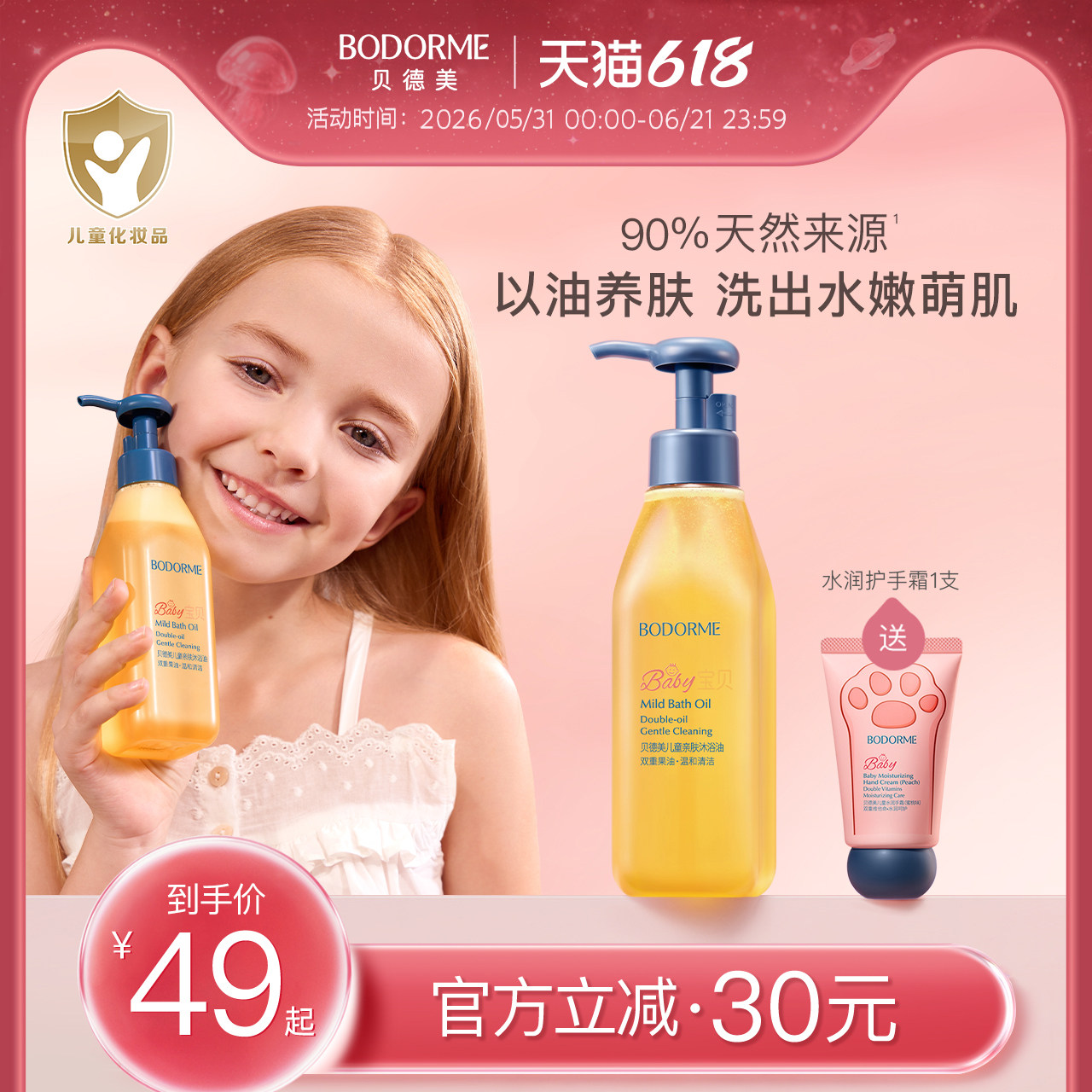 商品图