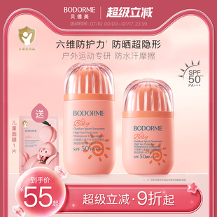 貝德美兒童防曬霜男女童防曬乳防水防汗寶寶專用隔離紫外線SPF50
