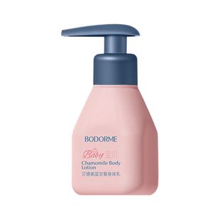 【天猫U先】贝德美蓝甘菊儿童身体乳舒缓干燥滋润60g
