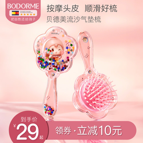 贝德美儿童气垫发梳女孩幼儿园不伤头发防打结随身便携卡通发梳