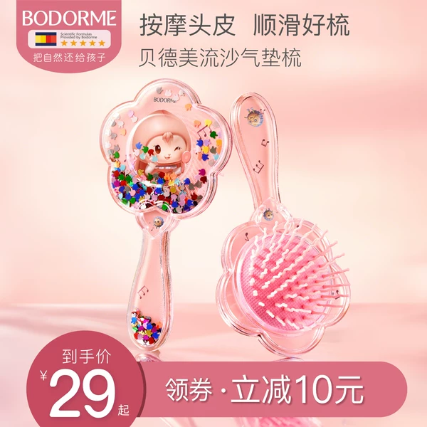 Товары от 贝德美旗舰店