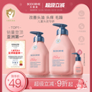 贝德美儿童洗发水儿专用0 15宝宝控油去屑蓬松青少年中大童洗头膏