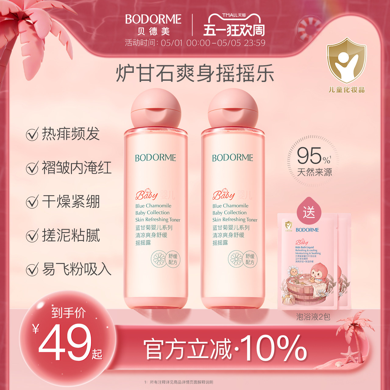 ������Ӥ��ˬ������¶����¯��ʯȥ���滺ˬ��ˮ«��������ʪˮ��ȥ���滺��Ӥ��ˬ���滺ҡҡ¶150ml  79Ԫ