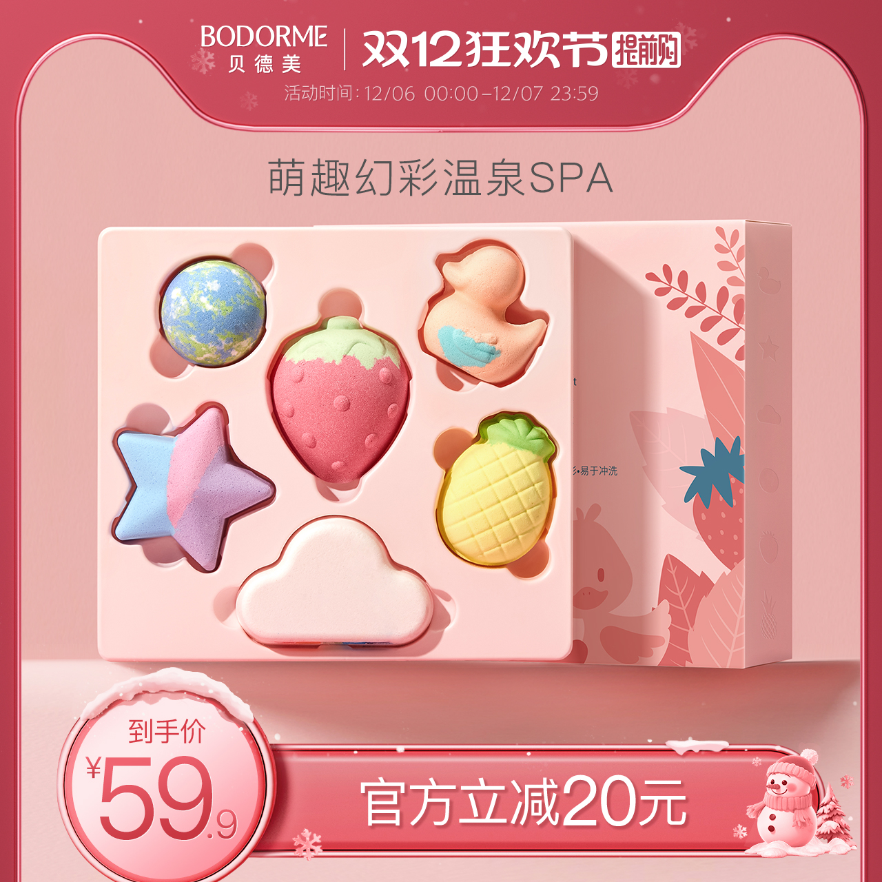 贝德美儿童泡澡球浴缸泡泡浴