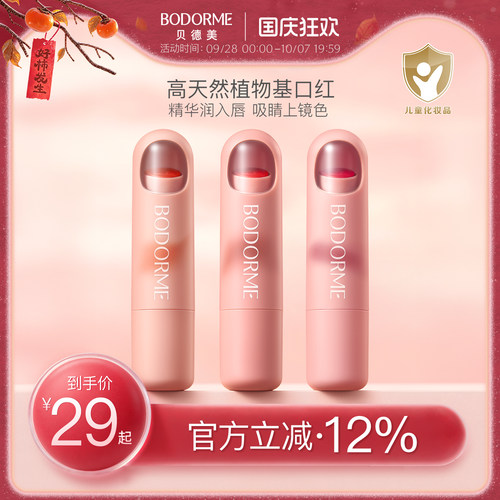 贝德美儿童指甲油安全无味可撕拉