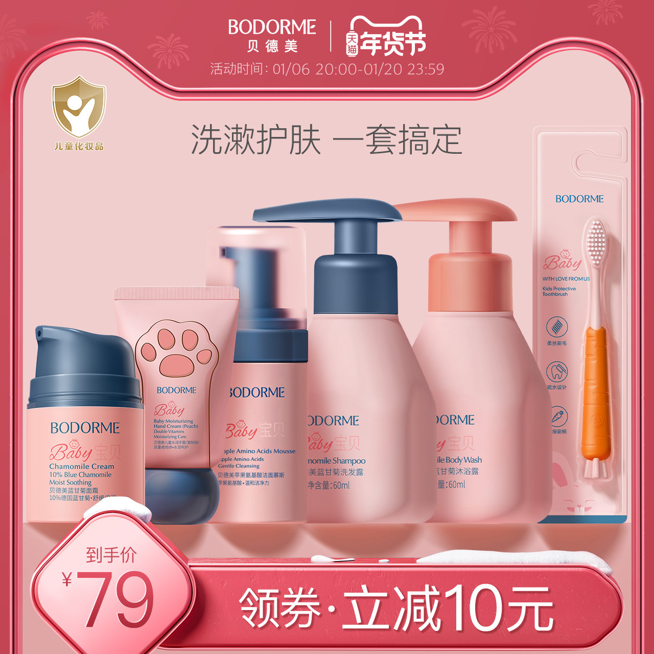 ��������ͯϴ��������װ����ϴ����ԡ¶��˪ϴ����Я��ˢ������Ʒ