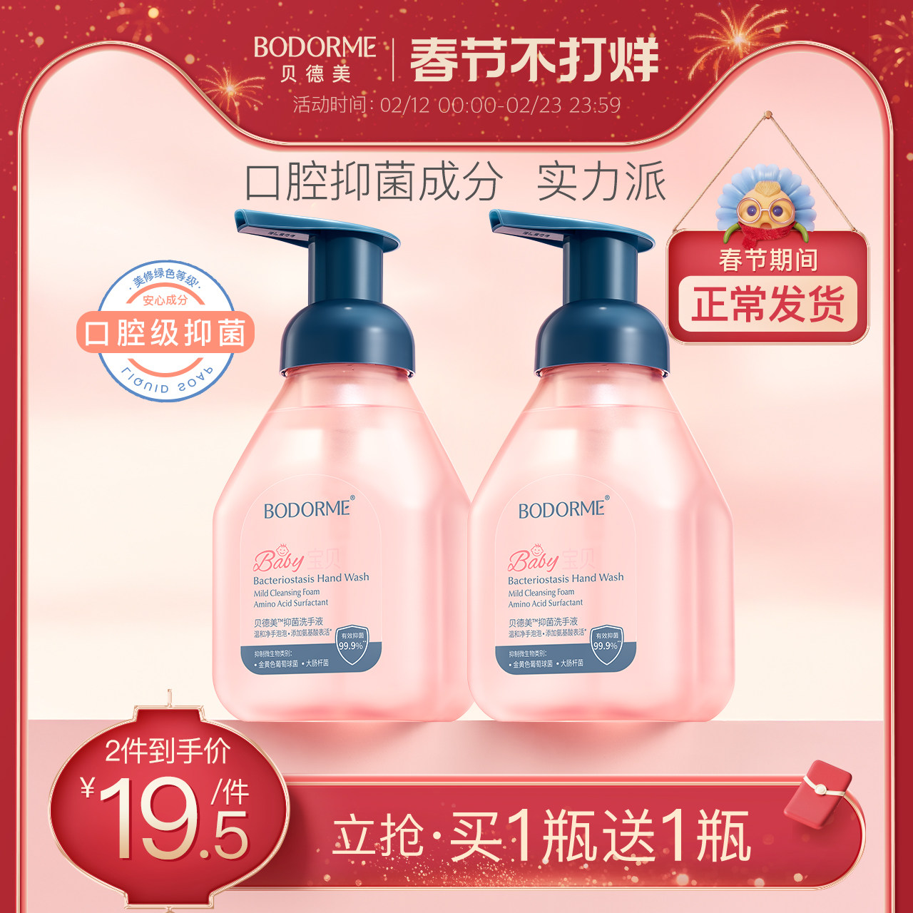 贝德美儿童洗手液宝宝专用泡沫婴儿抑菌儿童杀菌便携家用按压清洁