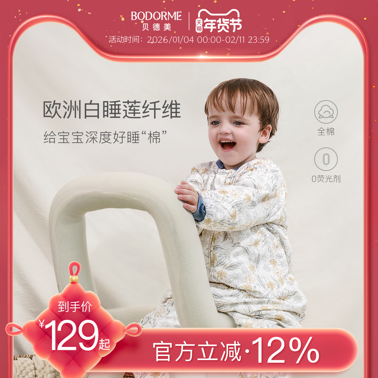 贝德美婴儿睡袋宝宝春夏季款纯棉恒温新生儿童婴幼儿分腿防踢被子,婴童用品,睡袋/防踢被,淘宝优惠券,粉丝福利购,淘宝优惠卷