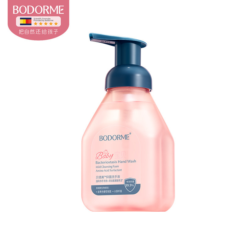 【秒杀】贝德美儿童抑菌洗手液泡沫型婴儿宝宝专用,婴童洗护,宝宝洗手液,淘宝优惠券,粉丝福利购,淘宝优惠卷