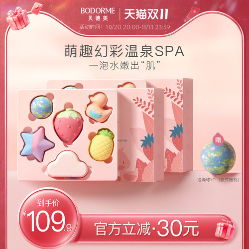 贝德美儿童萌趣泡澡球