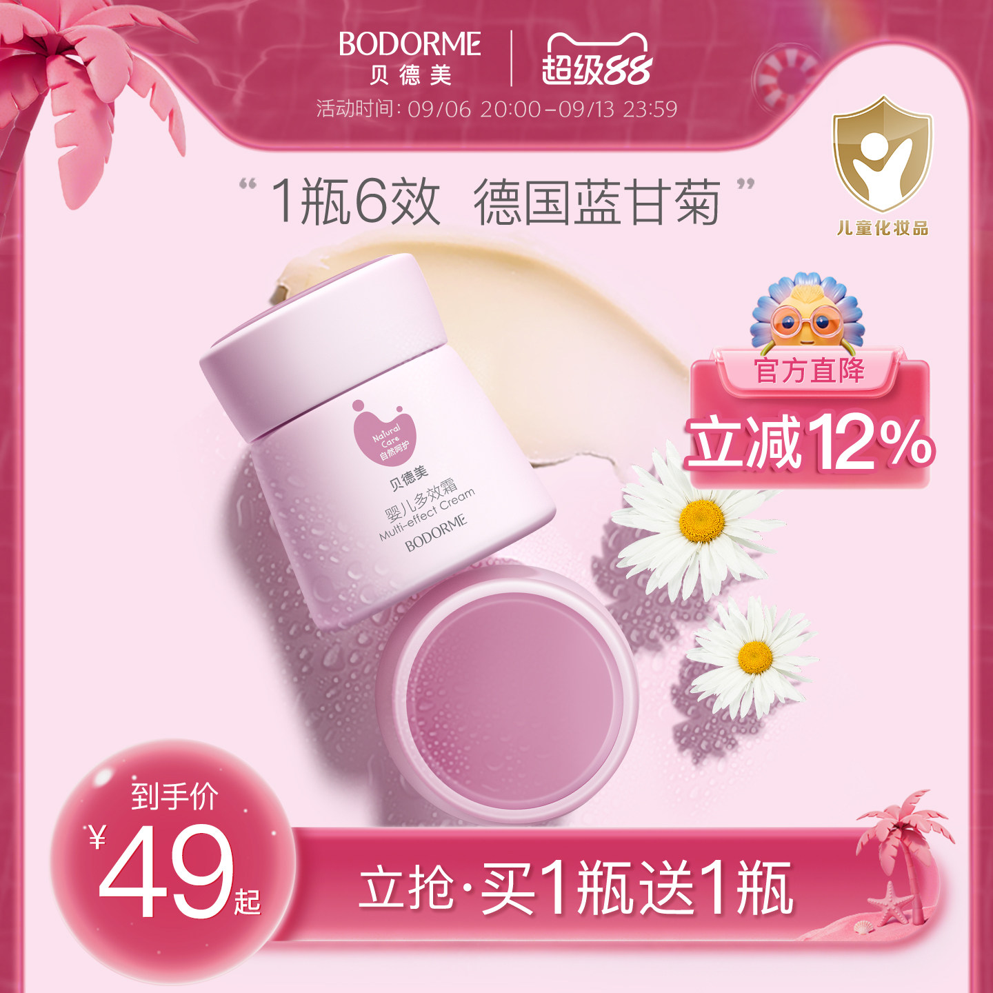 ♥️超D🔥inne小金条鈣镁锌🚗 💰折117.9🉐10ml*30条/罐‼️ - 86线报