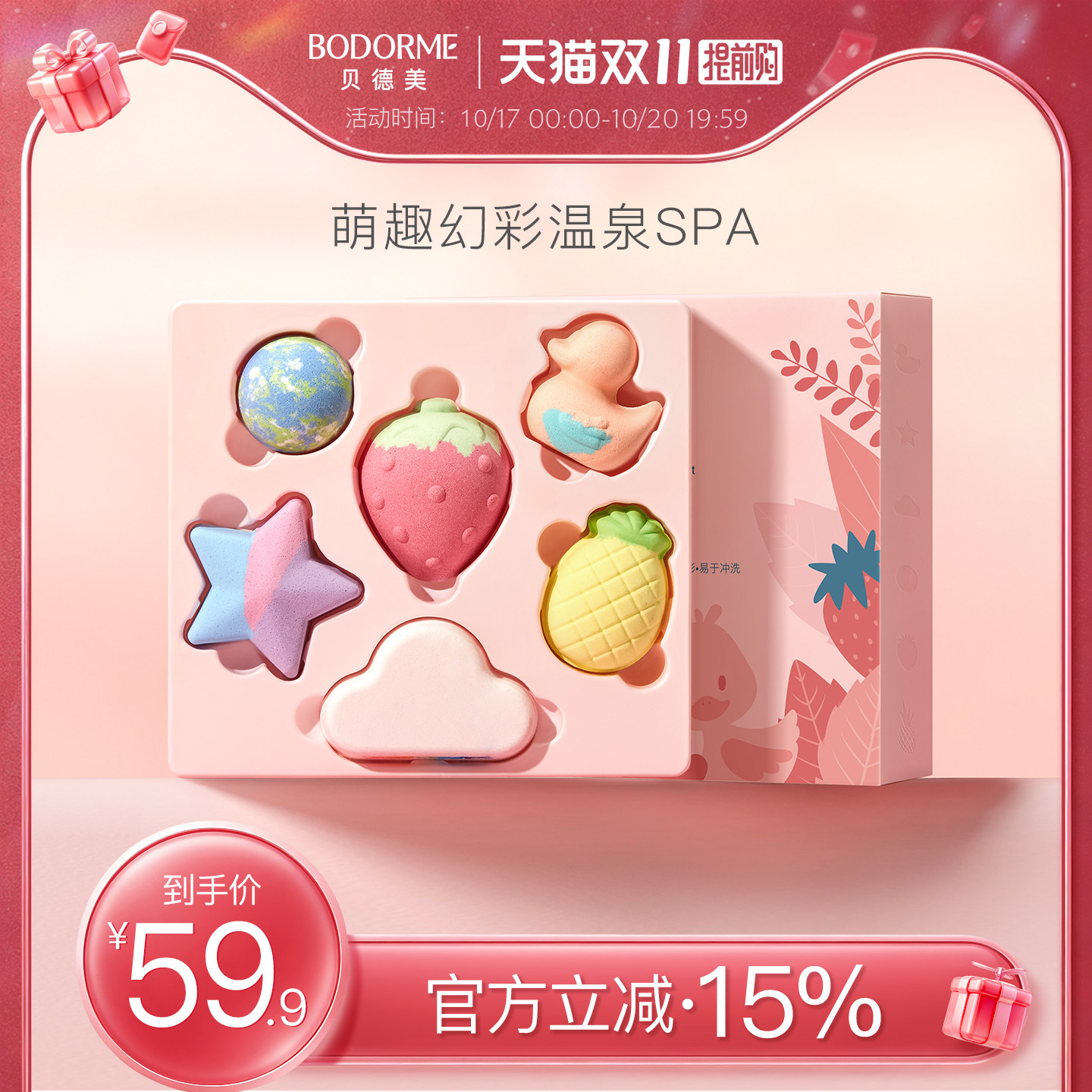 贝德美泡澡球浴球泡泡浴洗澡球沐浴球浴缸盐球起泡沐浴露洗浴球