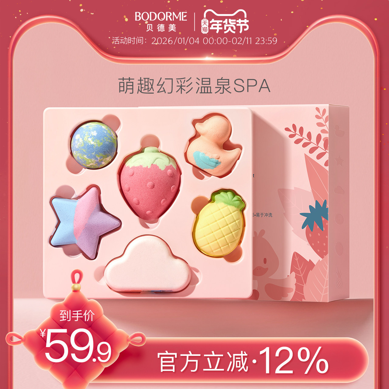 贝德美儿童泡澡球婴儿浴球泡泡浴洗澡球沐浴球宝宝女浴缸盐球起泡,婴童洗护,宝宝泡澡包/泡脚包,淘宝优惠券,粉丝福利购,淘宝优惠卷