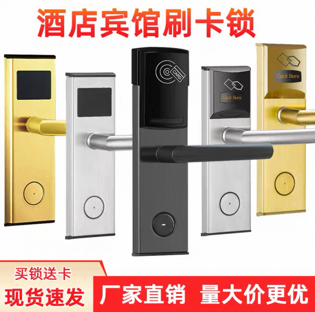 酒店锁感应锁智能锁宾馆电子门锁磁卡锁民宿不锈钢IC，ID磁卡锁
