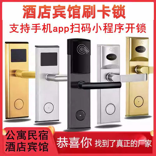 不锈钢深圳感应锁伟创智能锁耐用