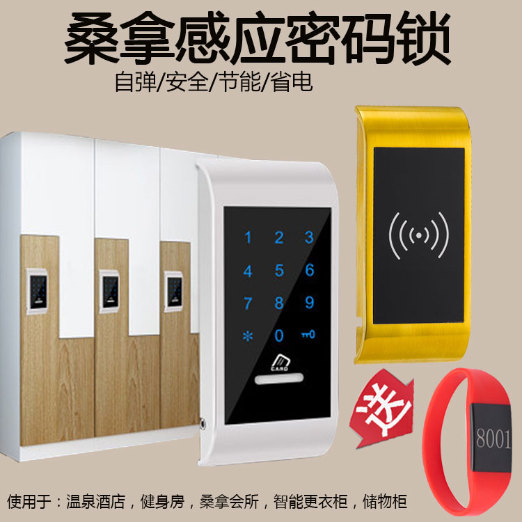 新款爆款桑拿新款金色感应更衣柜密码锁浴室健身房储物文件柜电子
