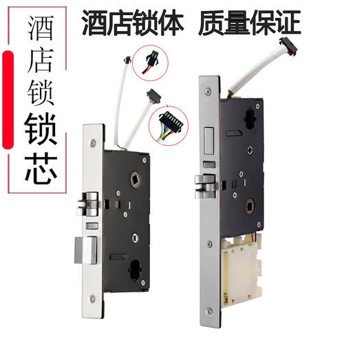 锁芯锁体门锁酒店公寓刷卡门锁