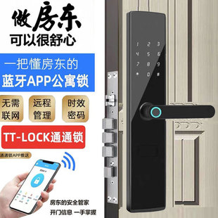 通通锁密码锁民宿公寓出租房智能锁家用防盗门木门指纹锁电子锁