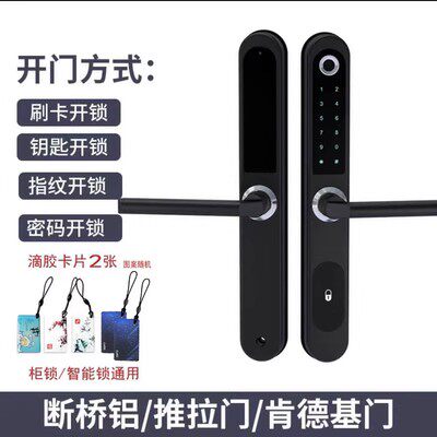 防水指纹锁玻璃门密码锁推拉门