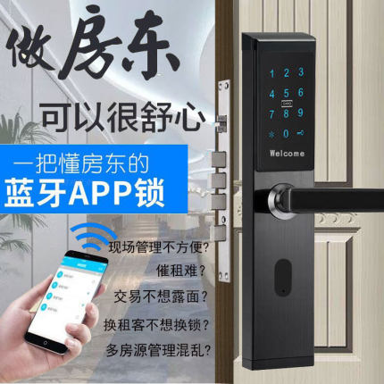 爆款通通密码锁app智能锁酒店宾馆公寓民宿远程磁卡不锈钢家用防