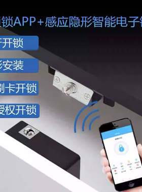 2024爆款隐藏锁抽屉锁免开孔NFC文件柜鞋柜感应电子锁暗装储物衣