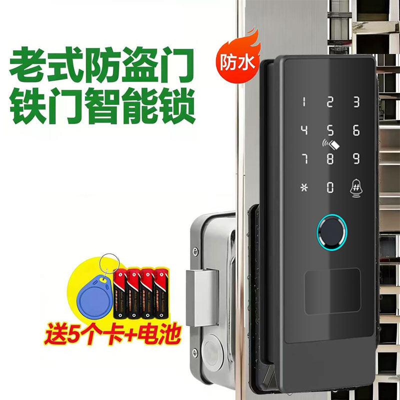老式防盗门改智能指纹锁庭院门密码锁不锈钢农村大铁门牛头锁防水