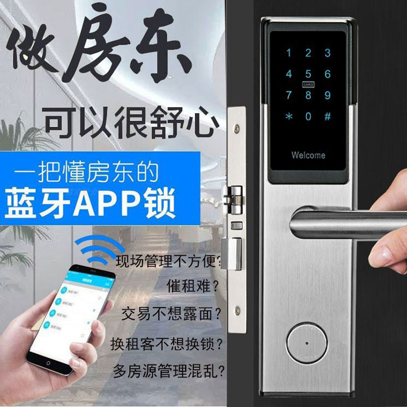 密码锁民宿不锈钢蓝牙伟创深圳