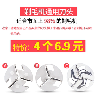 去球器剃毛机替换三叶式刀片打毛器除毛球修剪器备用刀头通用型
