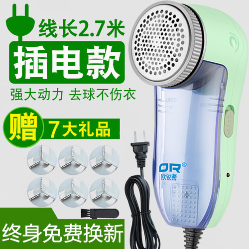 插电式衣服起球修剪器欧锐密让利