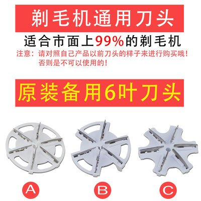 欧锐密剃毛机备用替换刀头刀片