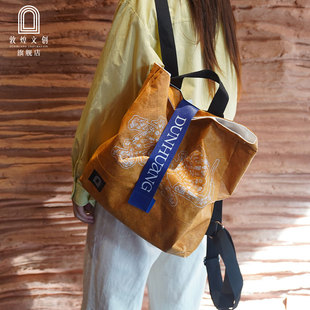敦煌杜邦纸信封包大容量单肩包手提包旅行包伴手礼博物馆生日礼物