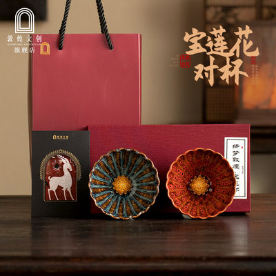 敦煌文创茶杯礼盒礼物博物馆