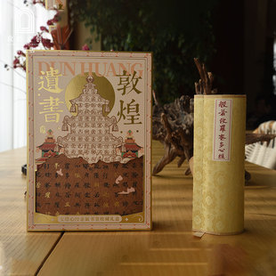 敦煌文创“心”想事成宝塔心经卷轴金属书签礼盒套装创意伴手礼